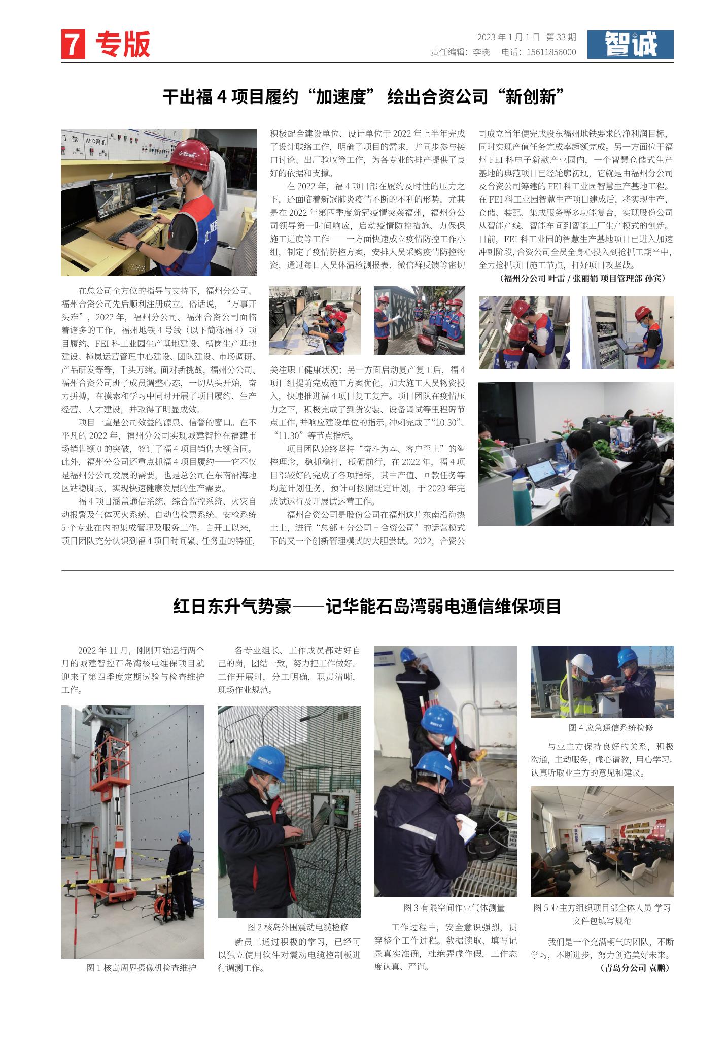 230117内刊转曲(修)_05