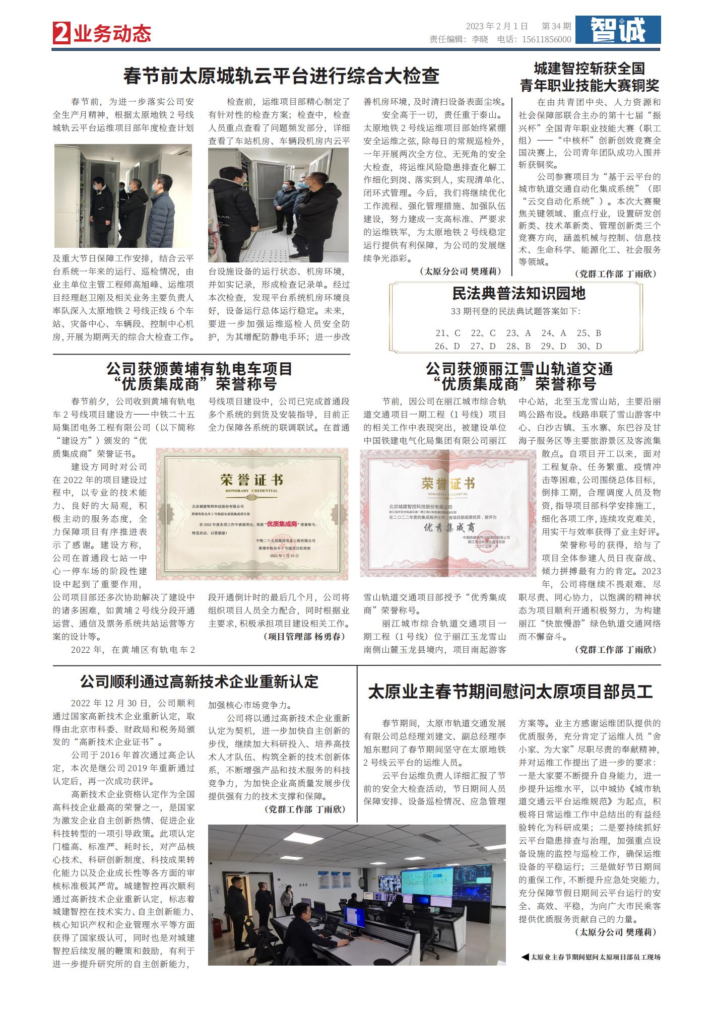 34期内刊_01
