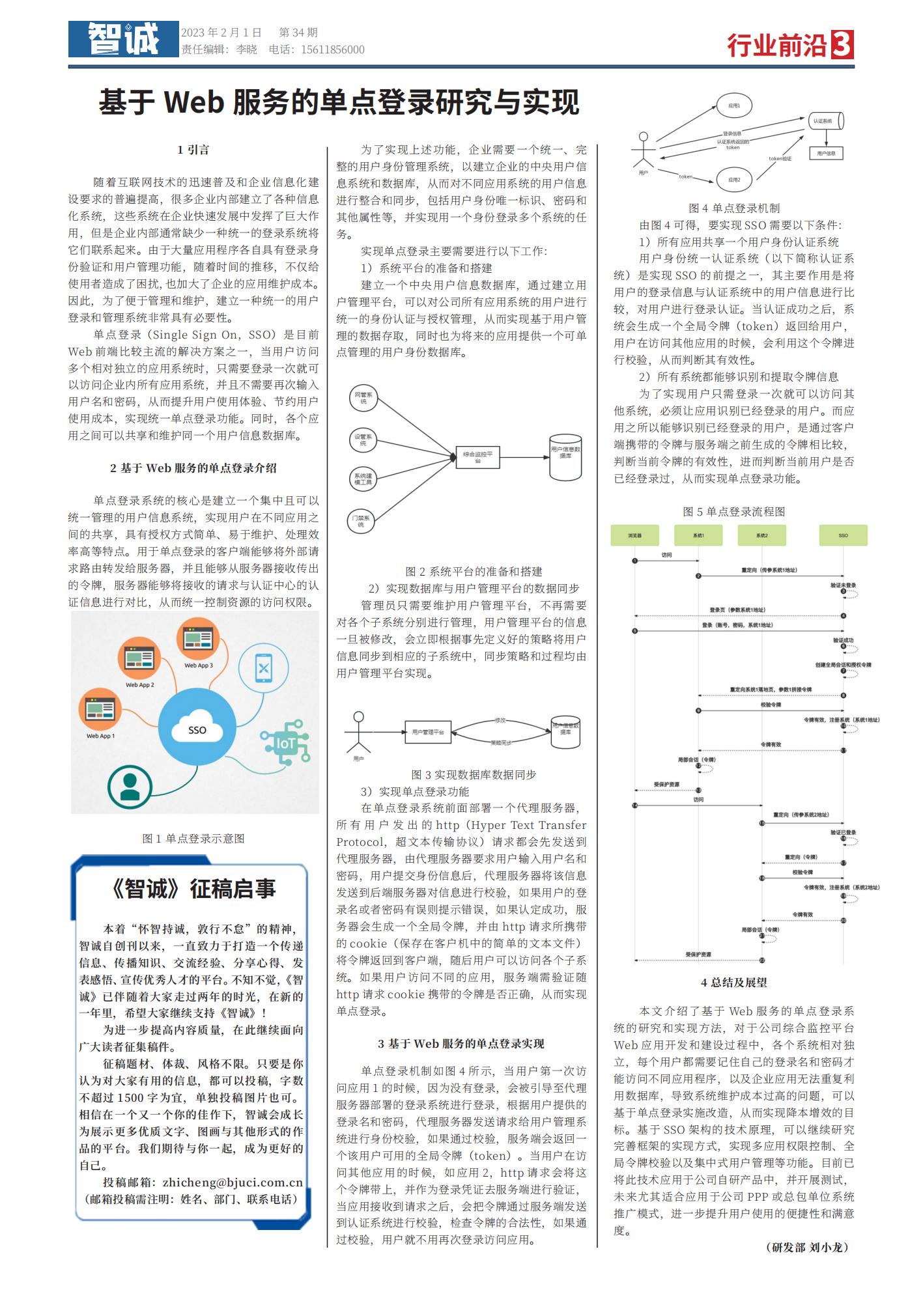 34期内刊_02
