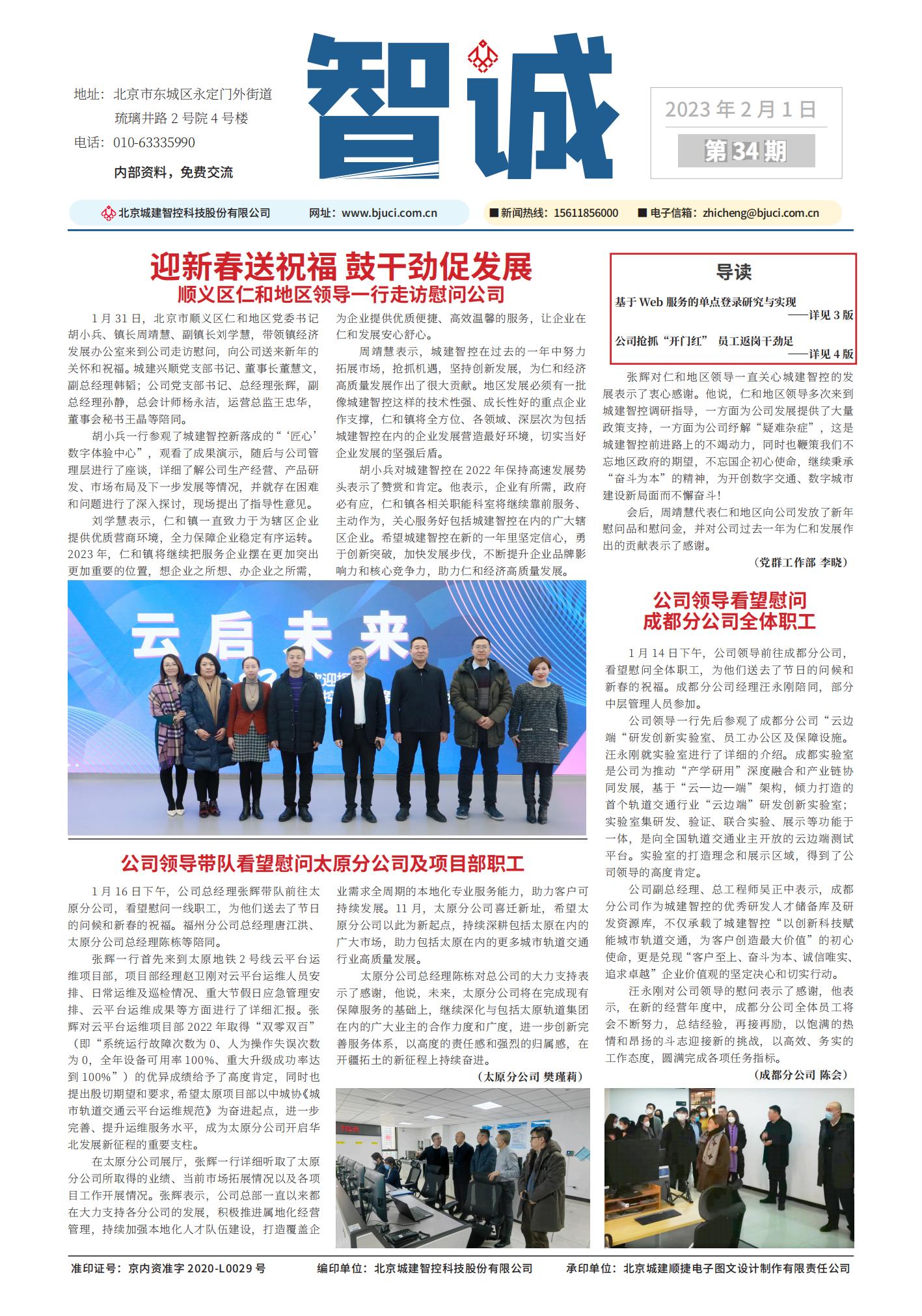 34期内刊_00