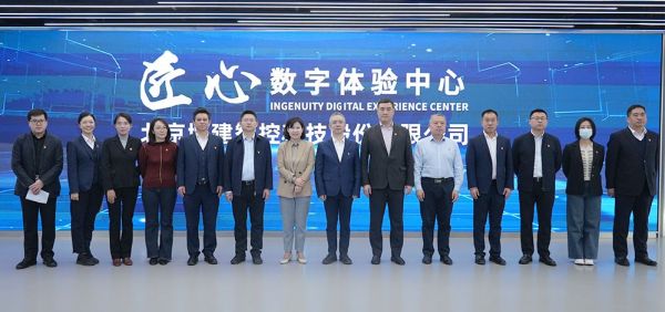 北京城建智控科技股份有限公司 北京城建智控科技股份有限公司